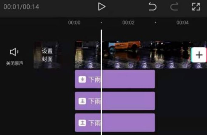 剪映雨水特效在哪里