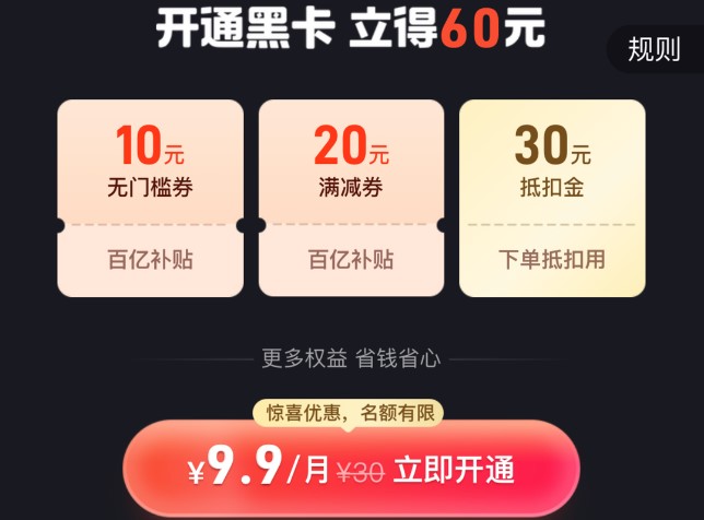 拼多多百亿黑卡有用吗知乎