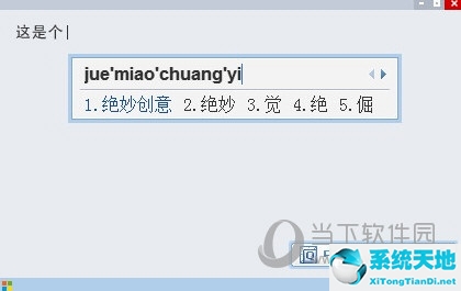 讯飞输入法有什么优势(讯飞输入法好么)