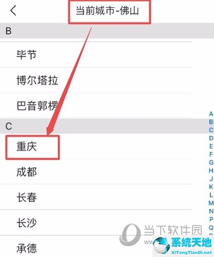 今日头条怎么选择城市(今日头条切换城市内容不变)