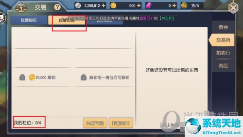 塞尔之光打造技巧(塞尔之光新手攻略)