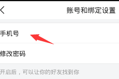 今日头条怎么改绑定手机(今日头条怎么更换绑定手机号)