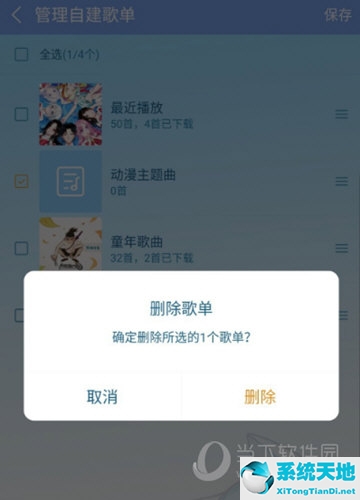新版酷狗音乐怎么删除歌单(酷狗音乐的歌单怎么删除)