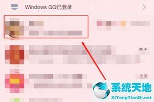 qq聊天隐藏小技巧(手机qq如何隐藏会话)