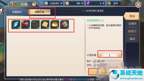 塞尔之光打造技巧(塞尔之光新手攻略)