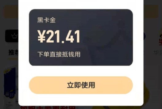 拼多多百亿黑卡有用吗知乎