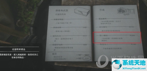 荒野大镖客2怎样快速旅行(荒野大镖客2快速移动地点对应位置)