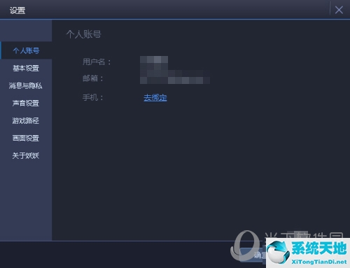 11对战平台找不到路径(11对战平台设置在哪)