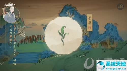 绘真妙笔千山第2章攻略(绘真 妙笔千山第三章攻略)