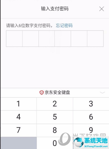 京东开通白条怎么开通(京东上面怎么开通白条)