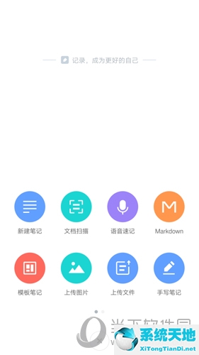 有道云笔记语音速记的东西去哪里了(有道云笔记怎么读文章)