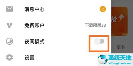 朗易思听vip值得买吗(朗易思听有电脑版吗)