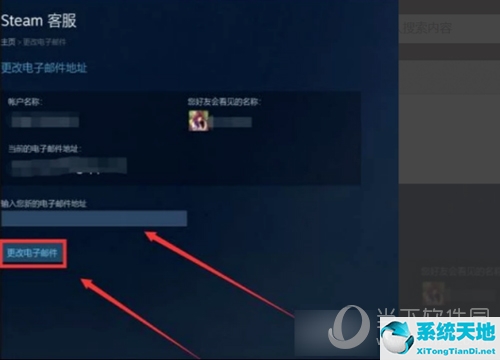 steam咋更改邮箱(steam更改邮箱怎么改)