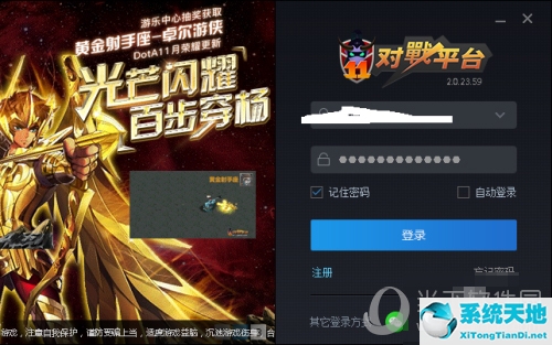 11对战平台找不到路径(11对战平台设置在哪)