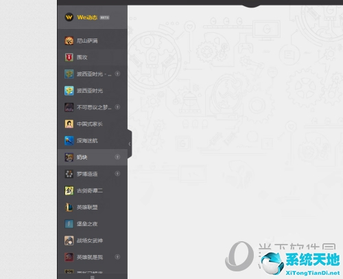 在wegame怎么卸载游戏(wegame怎么完全卸载游戏)