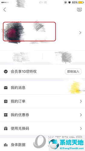 即刻运动破解版有用吗(即刻运动怎么注销账号)