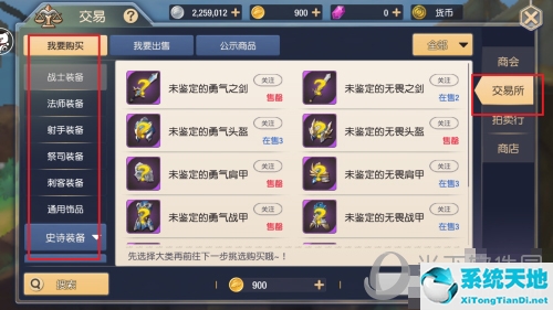 塞尔之光打造技巧(塞尔之光新手攻略)