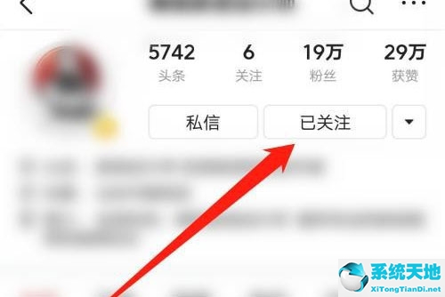 怎么取消今日头条的关注(如何取消今日头条上的关注)