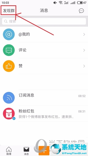 新浪微博怎么创建粉丝群(新浪微博如何创建粉丝群)