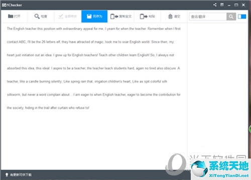 自动批改英语作文的网站(易改英语手机版)