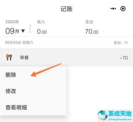 伴伴陪伴榜怎么删除(小陪伴app怎么聊天)