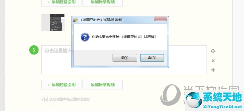 在wegame怎么卸载游戏(wegame怎么完全卸载游戏)