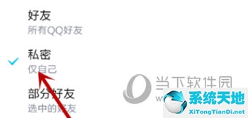 qq怎么不让别人评论我的说说(手机qq怎么不让别人评论我的说说)