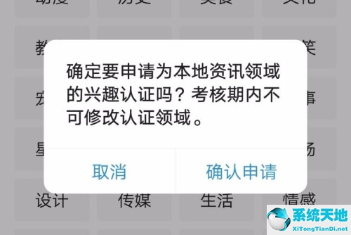 今日头条兴趣认证多长时间(今日头条兴趣认证花钱能过么)