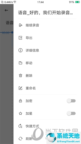有道云笔记语音速记的东西去哪里了(有道云笔记怎么读文章)