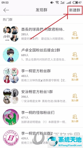 新浪微博怎么创建粉丝群(新浪微博如何创建粉丝群)