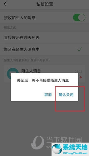 今日头条怎么禁止别人回复(今日头条私信禁止广告吗)
