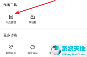 今日头条怎么看收益明细(今日头条怎么看收益统计)