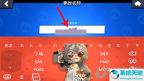 荒野乱斗咋改名(荒野乱斗怎样改名字?)