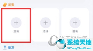 qq怎么样建立亲密关系(怎样qq建立亲密关系)
