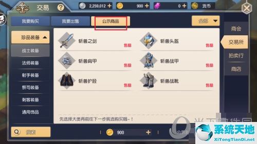 塞尔之光打造技巧(塞尔之光新手攻略)