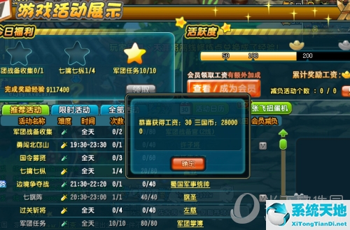 qq三国如何赚三国币(qq三国现在怎么赚三国币?)