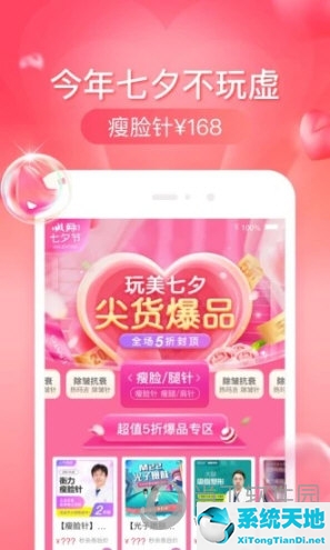 整形推荐平台(整形推荐软件)