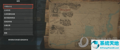 荒野大镖客2怎样快速旅行(荒野大镖客2快速移动地点对应位置)