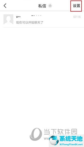 今日头条怎么禁止别人回复(今日头条私信禁止广告吗)