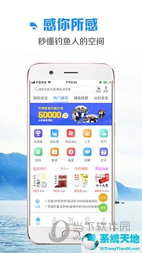 手机钓鱼软件哪个好 让垂钓更有乐趣一些(手机钓鱼软件哪个好 让垂钓更有乐趣呢)