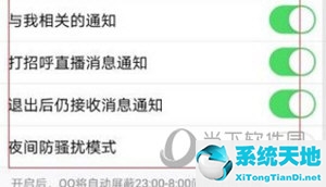 手机qq防骚扰在哪(qq防骚扰是什么意思)