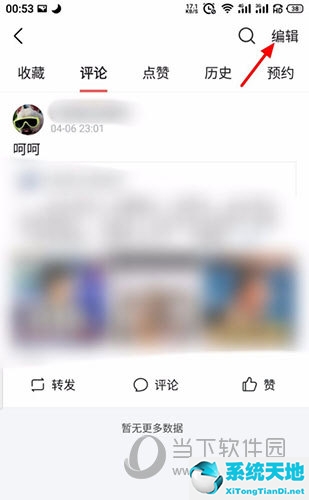 今日头条评论一键清空(今日头条如何删除评论)