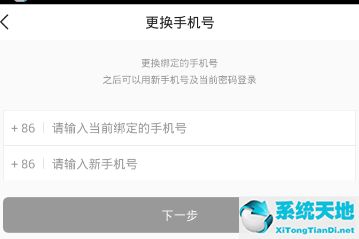 今日头条怎么改绑定手机(今日头条怎么更换绑定手机号)