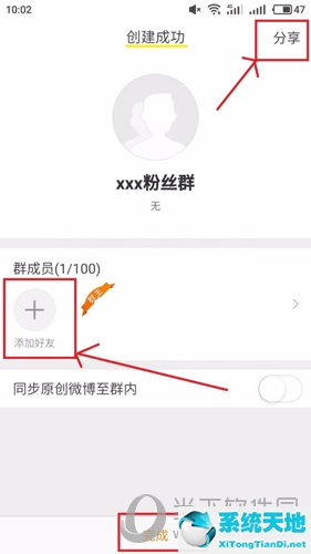 新浪微博怎么创建粉丝群(新浪微博如何创建粉丝群)
