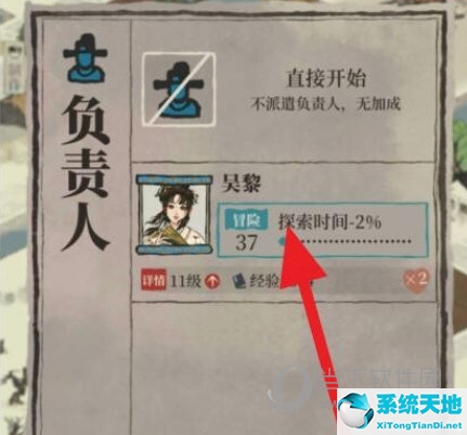 江南百景图适合探索新区域的人物(江南百景图怎么才能探索新区域)