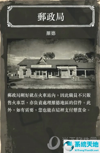 荒野大镖客2怎样快速旅行(荒野大镖客2快速移动地点对应位置)