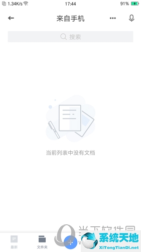 有道云笔记语音速记的东西去哪里了(有道云笔记怎么读文章)