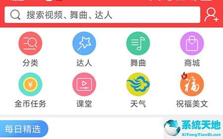 就爱广场舞app(就爱广场舞下载的视频在哪个文件夹)