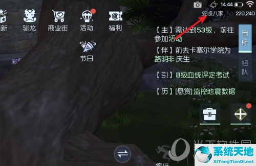 龙族幻想去哪里重新捏脸(龙族幻想怎么重新捏脸怎么改变形象)