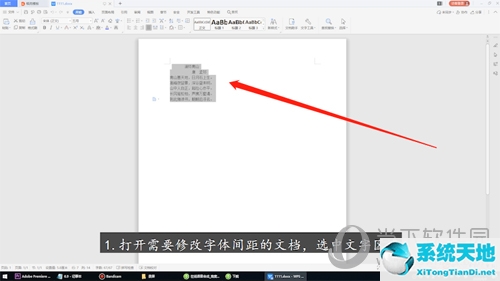 wps office 怎么调字间距(wps哪里调字间距)
